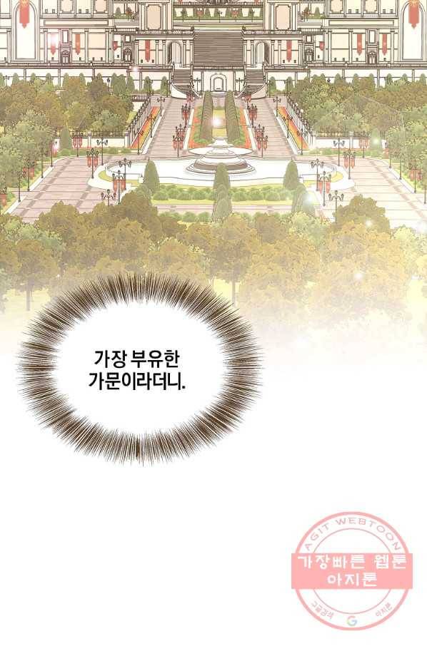 오 나의 하녀님 3화 4