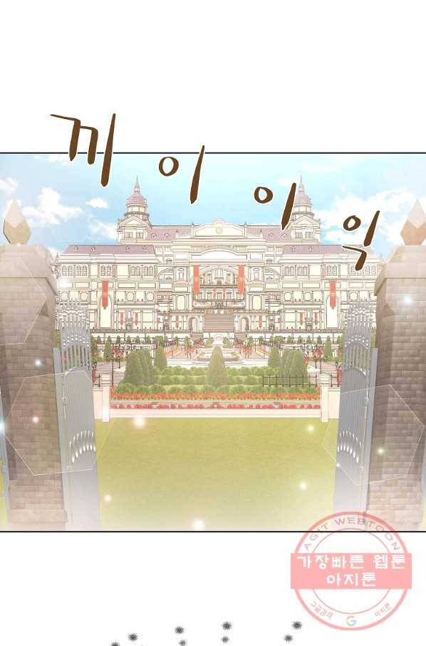 오 나의 하녀님 3화 5