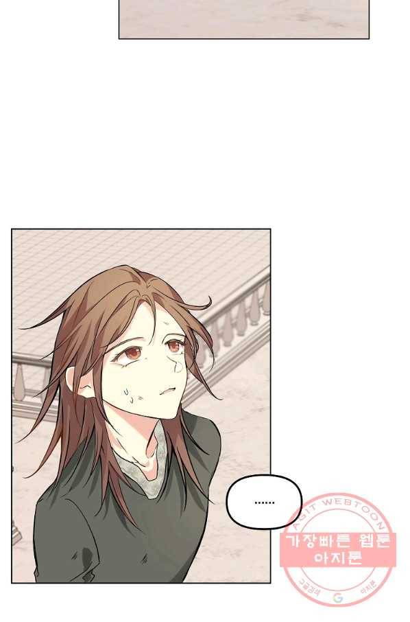 오 나의 하녀님 3화 9