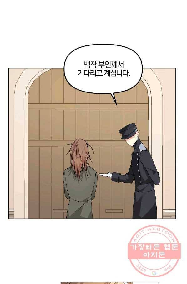 오 나의 하녀님 3화 10