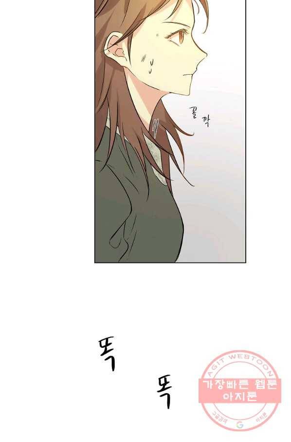 오 나의 하녀님 3화 11