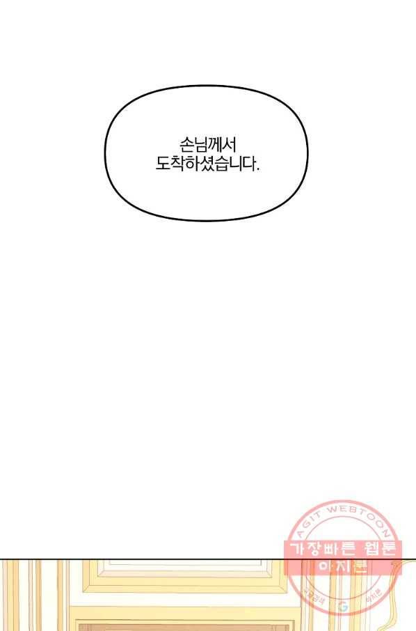 오 나의 하녀님 3화 12