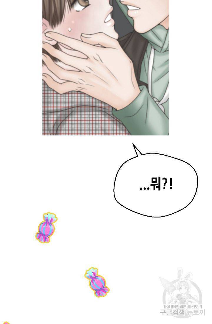 BL 단편선 여호경 작가 키스보다 달콤한 하 2