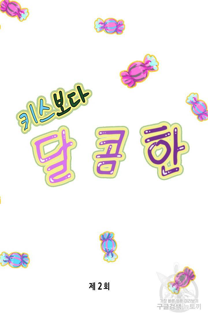 BL 단편선 여호경 작가 키스보다 달콤한 하 3