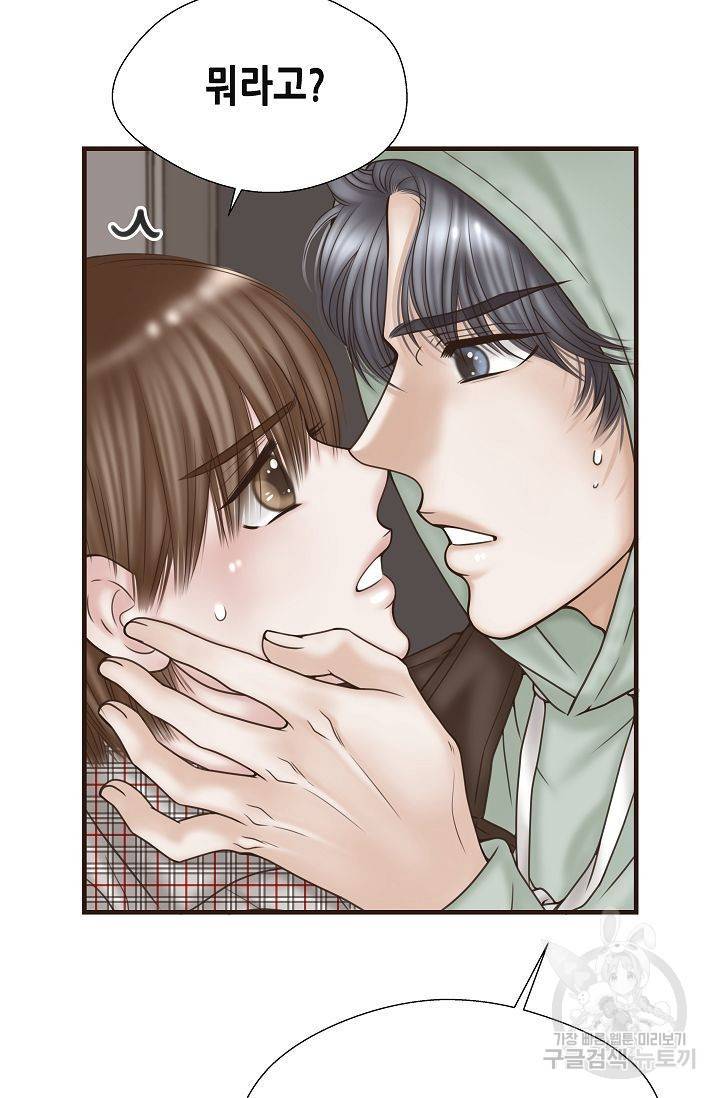 BL 단편선 여호경 작가 키스보다 달콤한 하 5