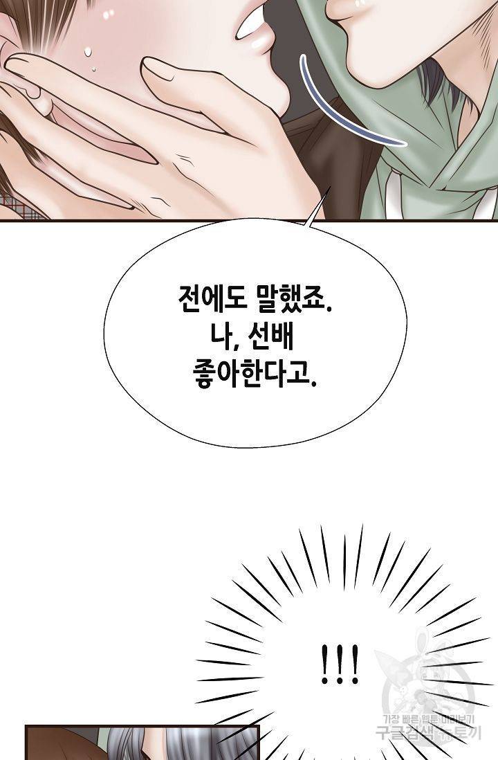 BL 단편선 여호경 작가 키스보다 달콤한 하 7