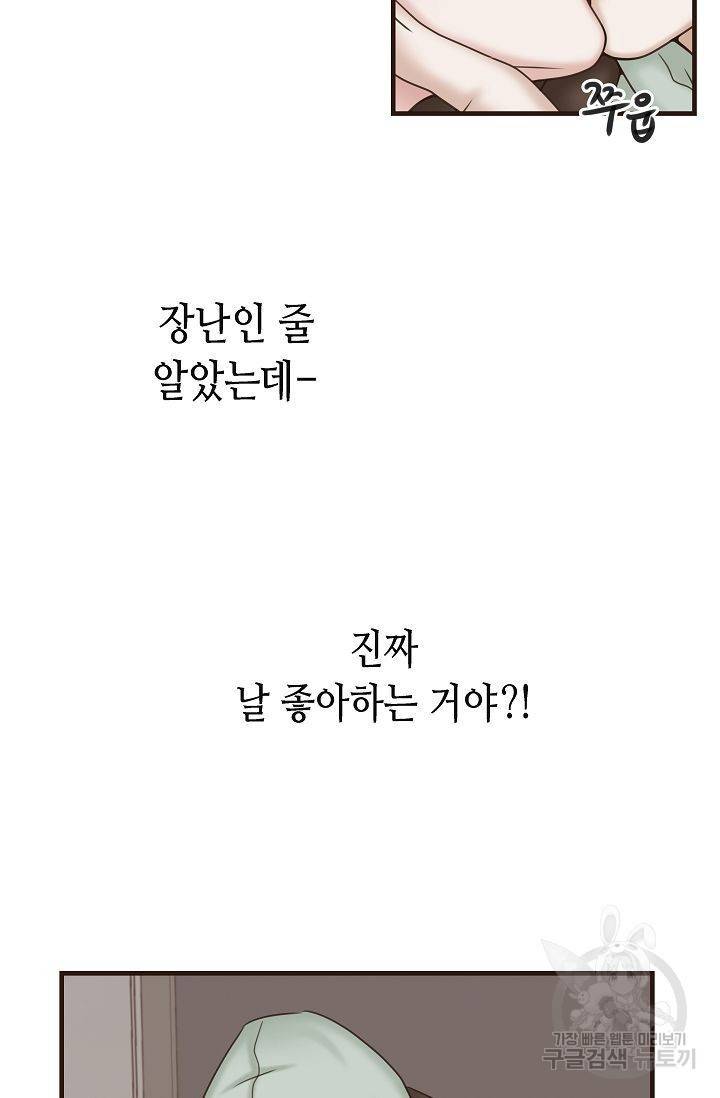 BL 단편선 여호경 작가 키스보다 달콤한 하 9