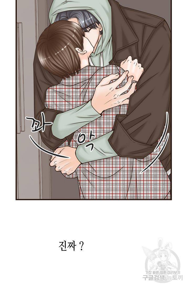 BL 단편선 여호경 작가 키스보다 달콤한 하 10