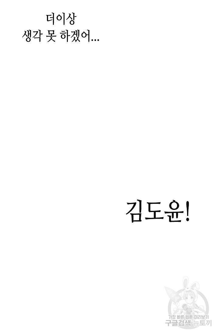 BL 단편선 여호경 작가 키스보다 달콤한 하 13
