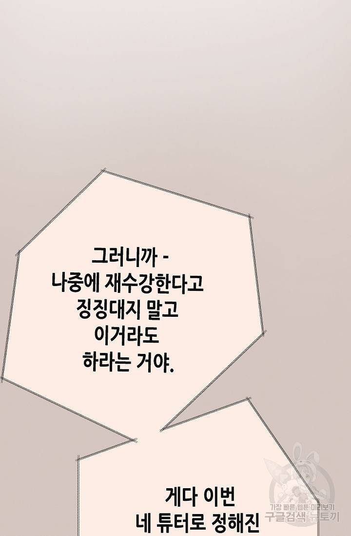 BL 단편선 여호경 작가 키스보다 달콤한 하 15