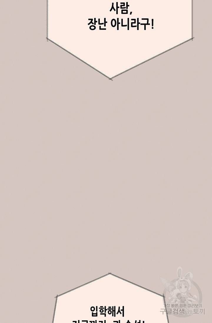 BL 단편선 여호경 작가 키스보다 달콤한 하 16