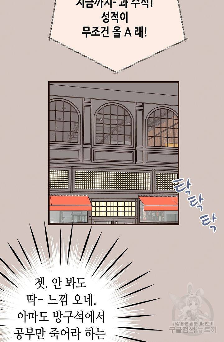 BL 단편선 여호경 작가 키스보다 달콤한 하 17