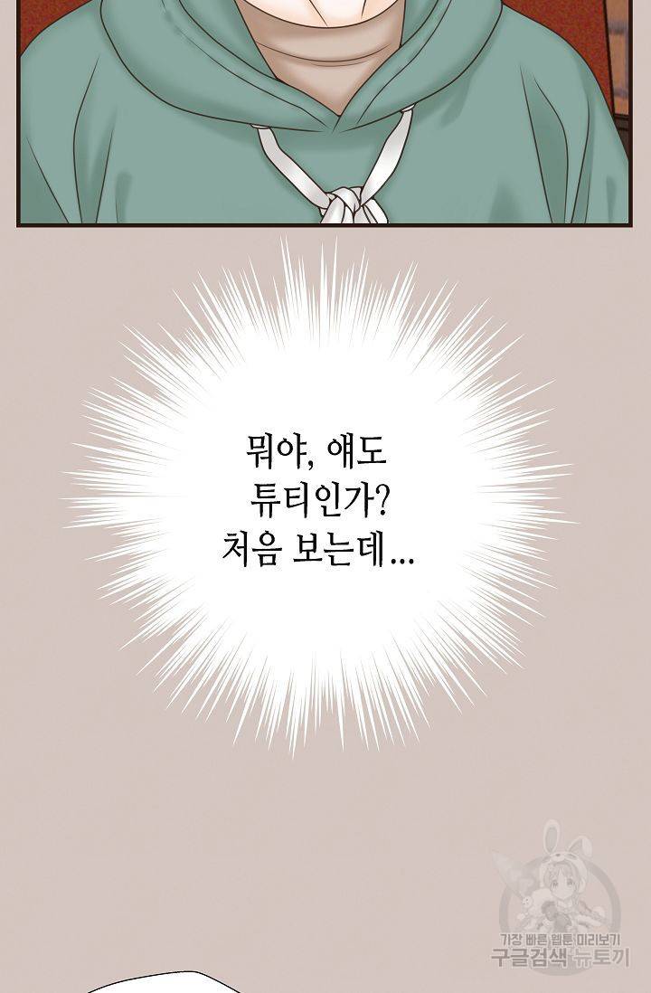 BL 단편선 여호경 작가 키스보다 달콤한 하 20