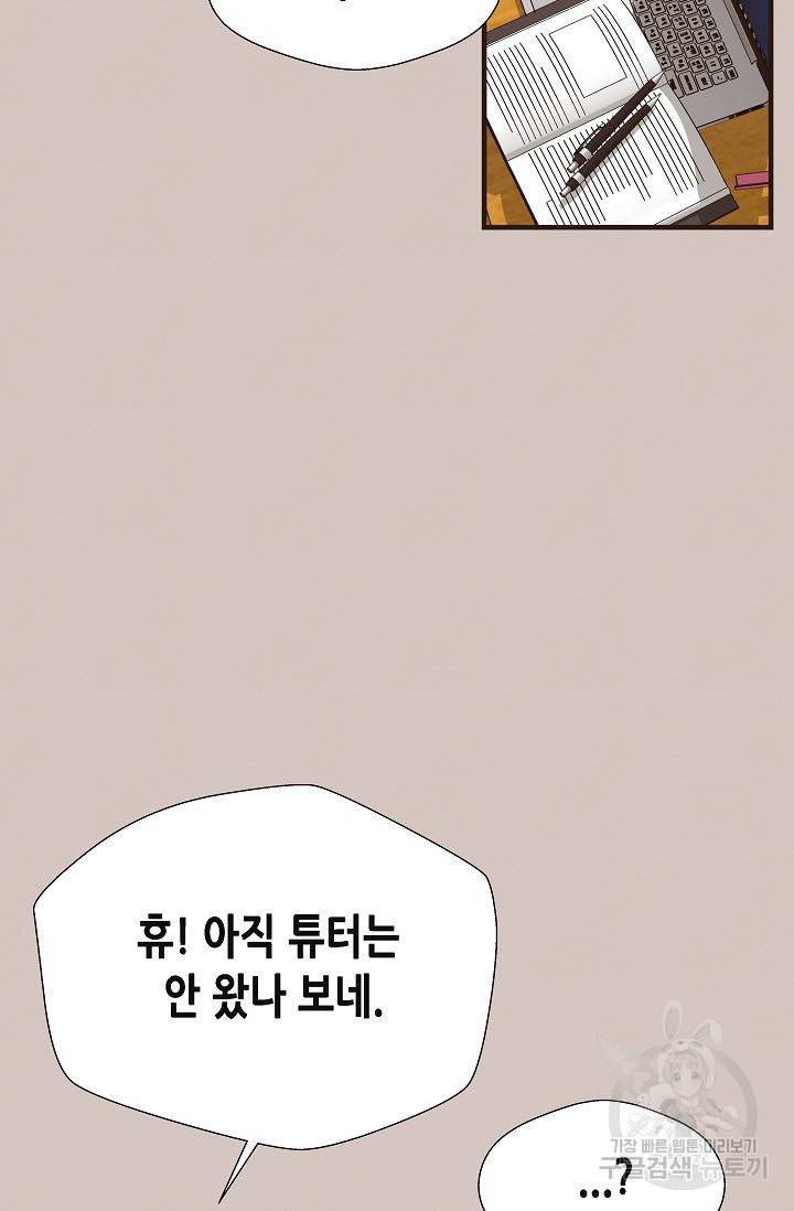 BL 단편선 여호경 작가 키스보다 달콤한 하 22