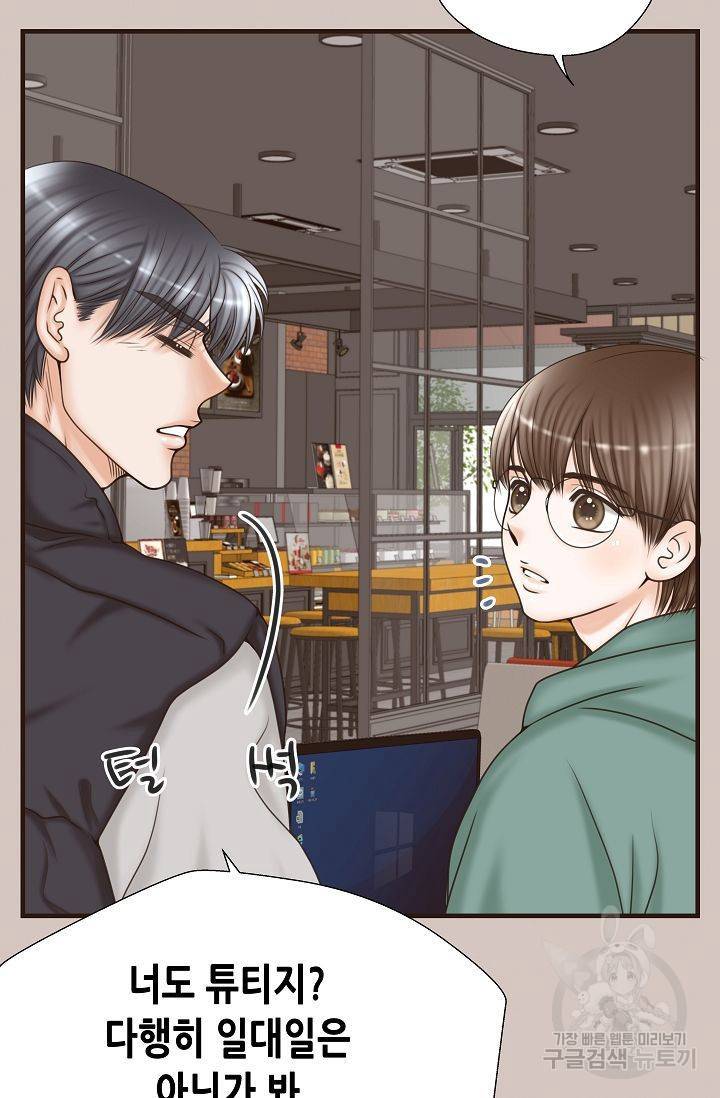 BL 단편선 여호경 작가 키스보다 달콤한 하 23