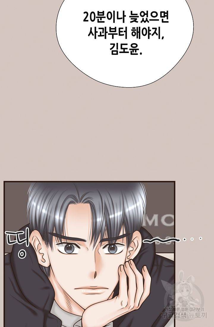 BL 단편선 여호경 작가 키스보다 달콤한 하 25