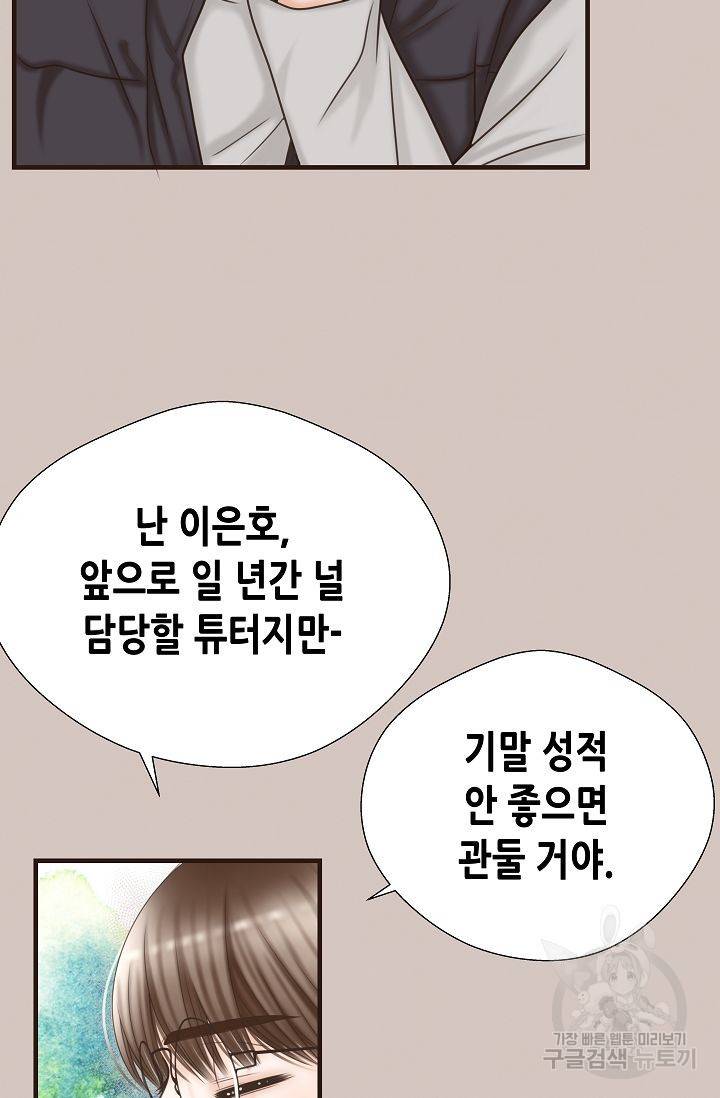 BL 단편선 여호경 작가 키스보다 달콤한 하 26