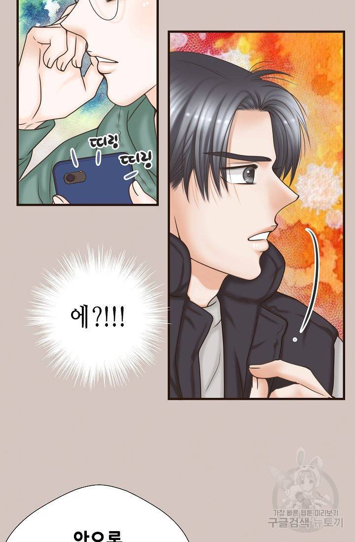 BL 단편선 여호경 작가 키스보다 달콤한 하 27
