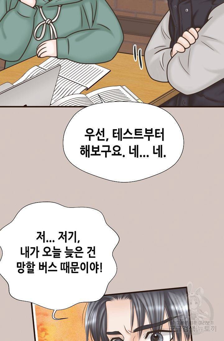 BL 단편선 여호경 작가 키스보다 달콤한 하 29