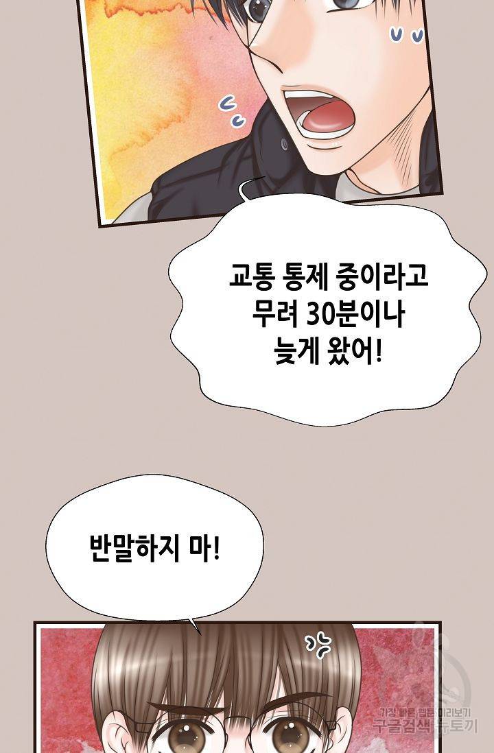 BL 단편선 여호경 작가 키스보다 달콤한 하 30