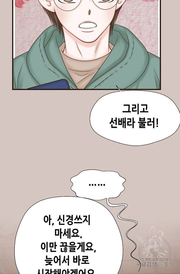 BL 단편선 여호경 작가 키스보다 달콤한 하 31
