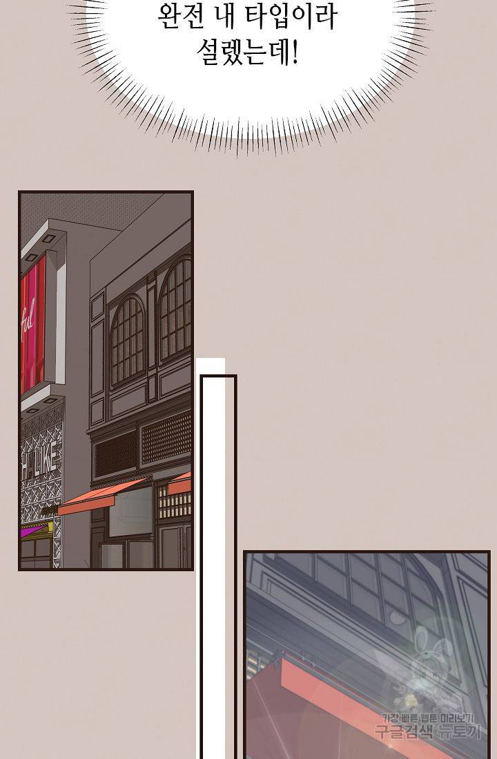 BL 단편선 여호경 작가 키스보다 달콤한 하 33