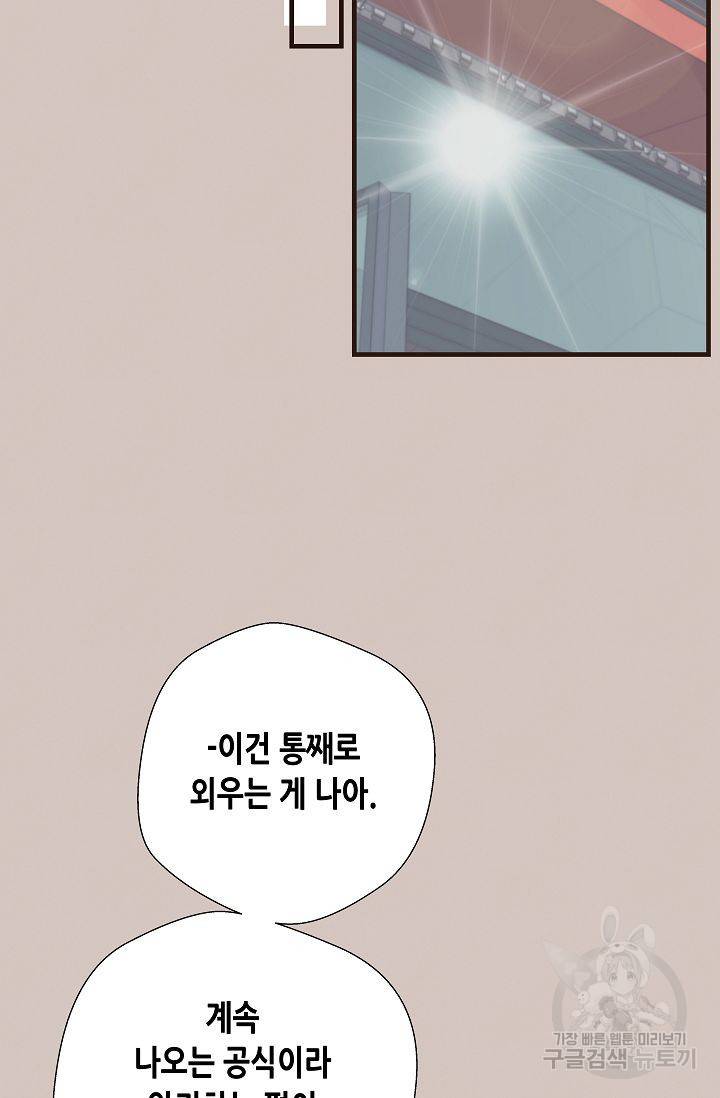 BL 단편선 여호경 작가 키스보다 달콤한 하 34
