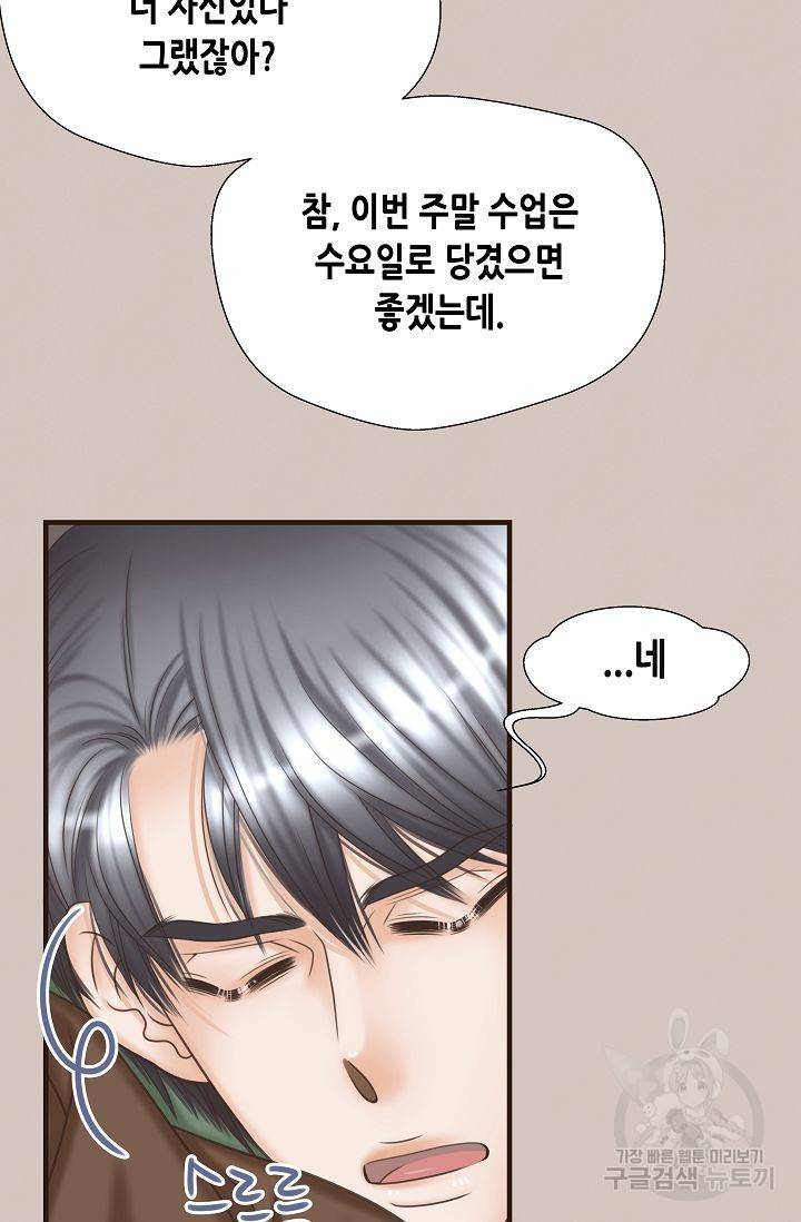 BL 단편선 여호경 작가 키스보다 달콤한 하 36