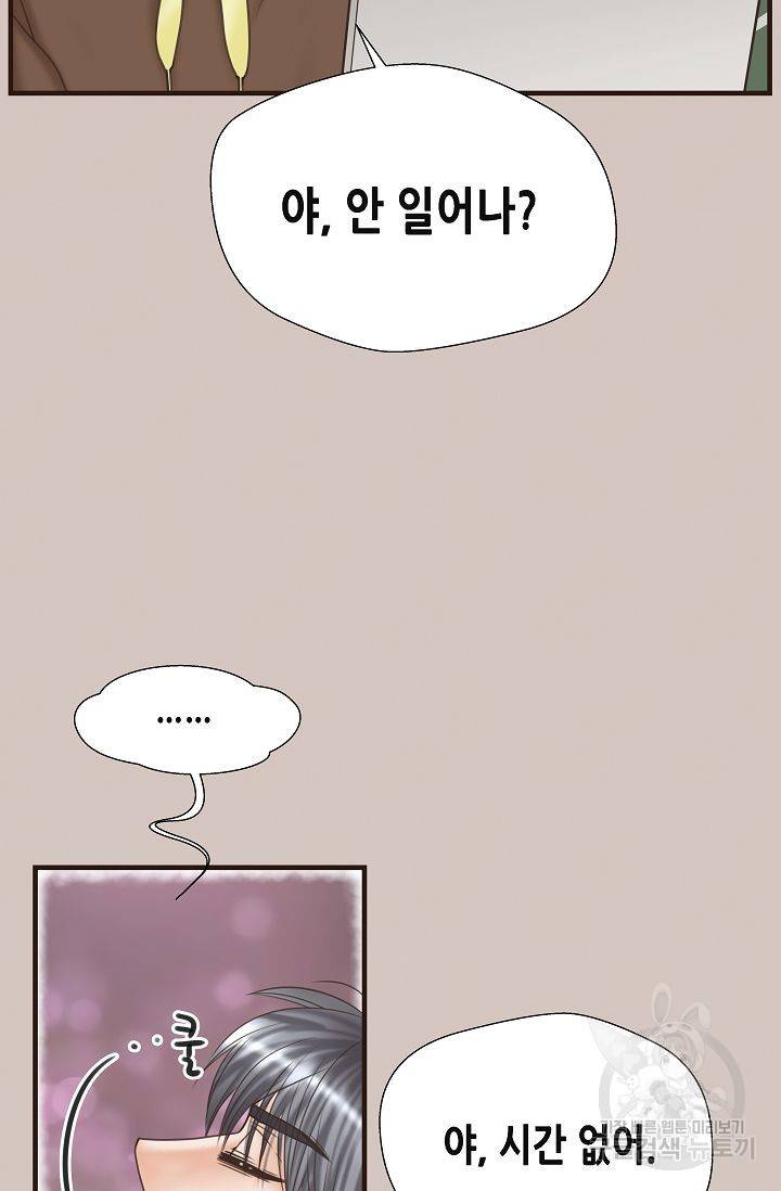 BL 단편선 여호경 작가 키스보다 달콤한 하 39