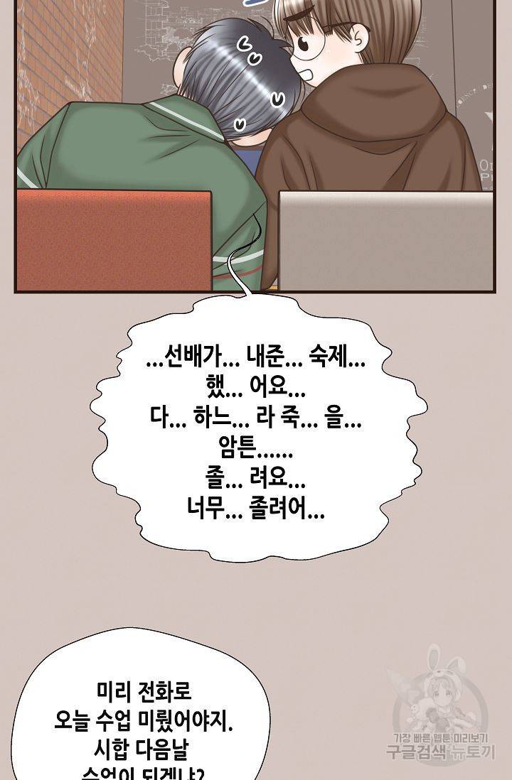 BL 단편선 여호경 작가 키스보다 달콤한 하 42
