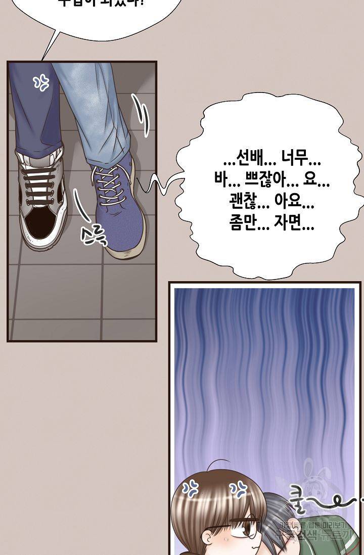BL 단편선 여호경 작가 키스보다 달콤한 하 43