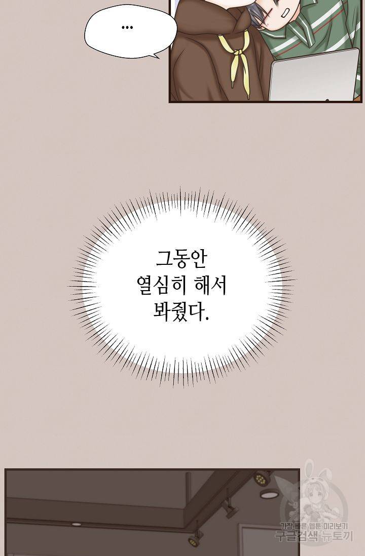 BL 단편선 여호경 작가 키스보다 달콤한 하 44