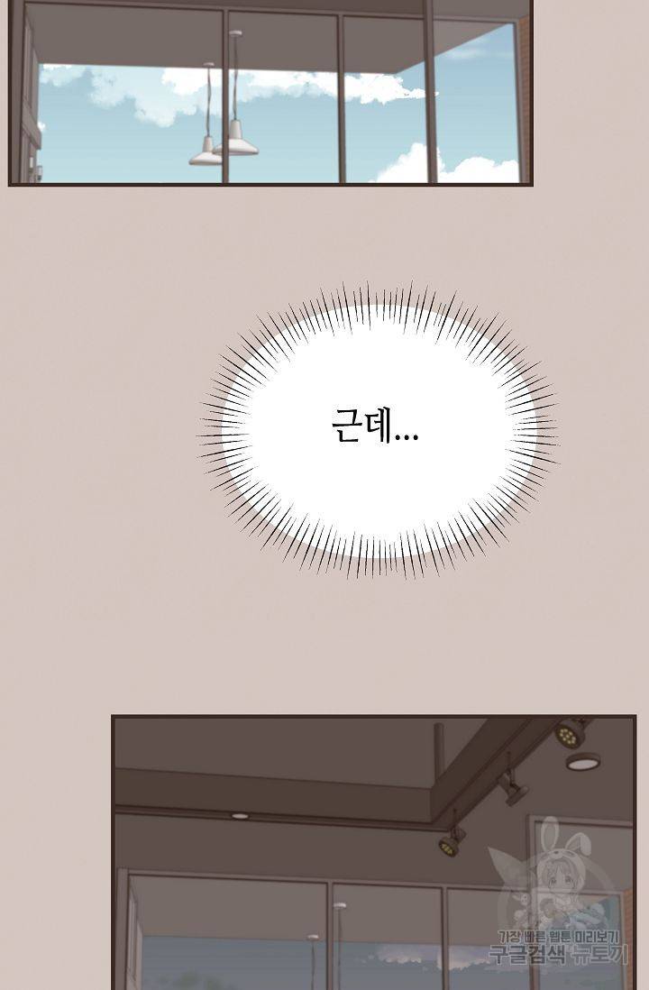 BL 단편선 여호경 작가 키스보다 달콤한 하 45