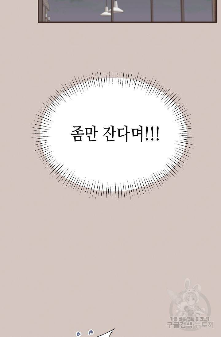 BL 단편선 여호경 작가 키스보다 달콤한 하 46