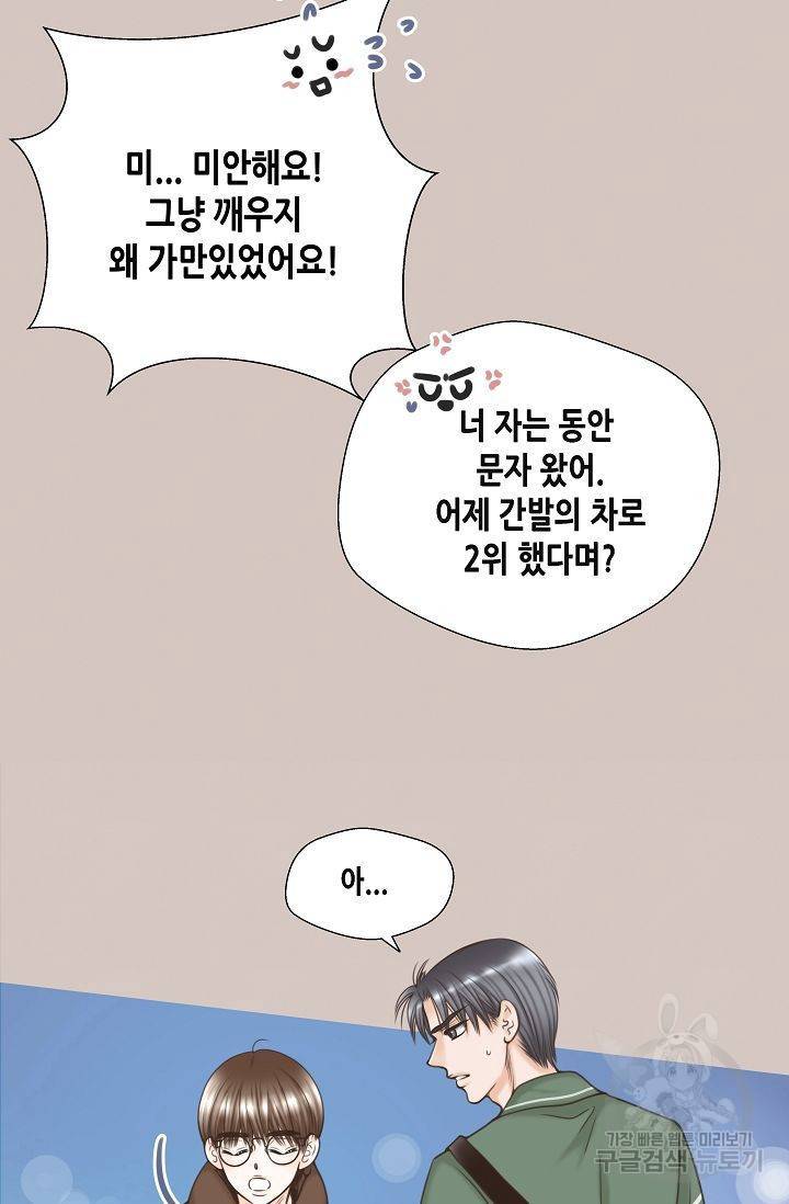 BL 단편선 여호경 작가 키스보다 달콤한 하 47
