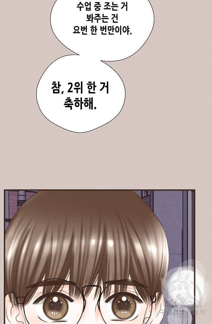 BL 단편선 여호경 작가 키스보다 달콤한 하 49