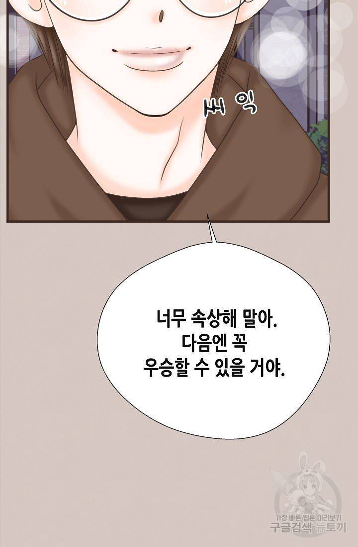 BL 단편선 여호경 작가 키스보다 달콤한 하 50