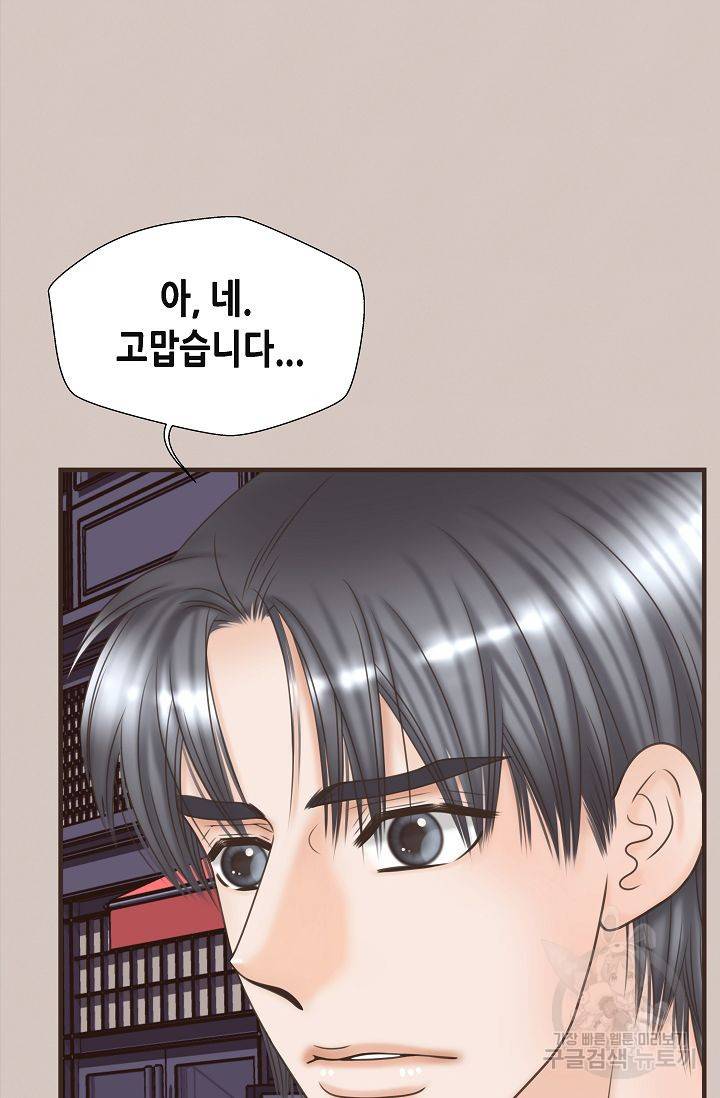 BL 단편선 여호경 작가 키스보다 달콤한 하 51