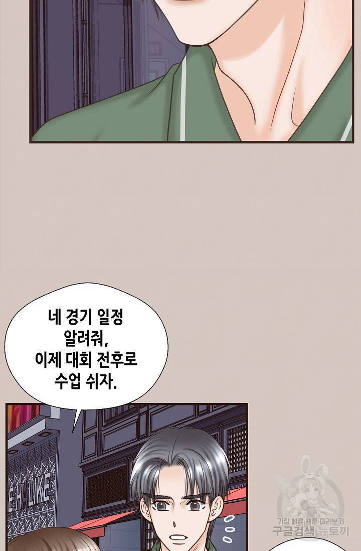 BL 단편선 여호경 작가 키스보다 달콤한 하 52
