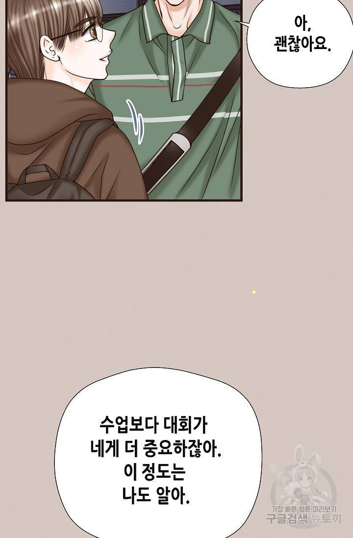 BL 단편선 여호경 작가 키스보다 달콤한 하 53