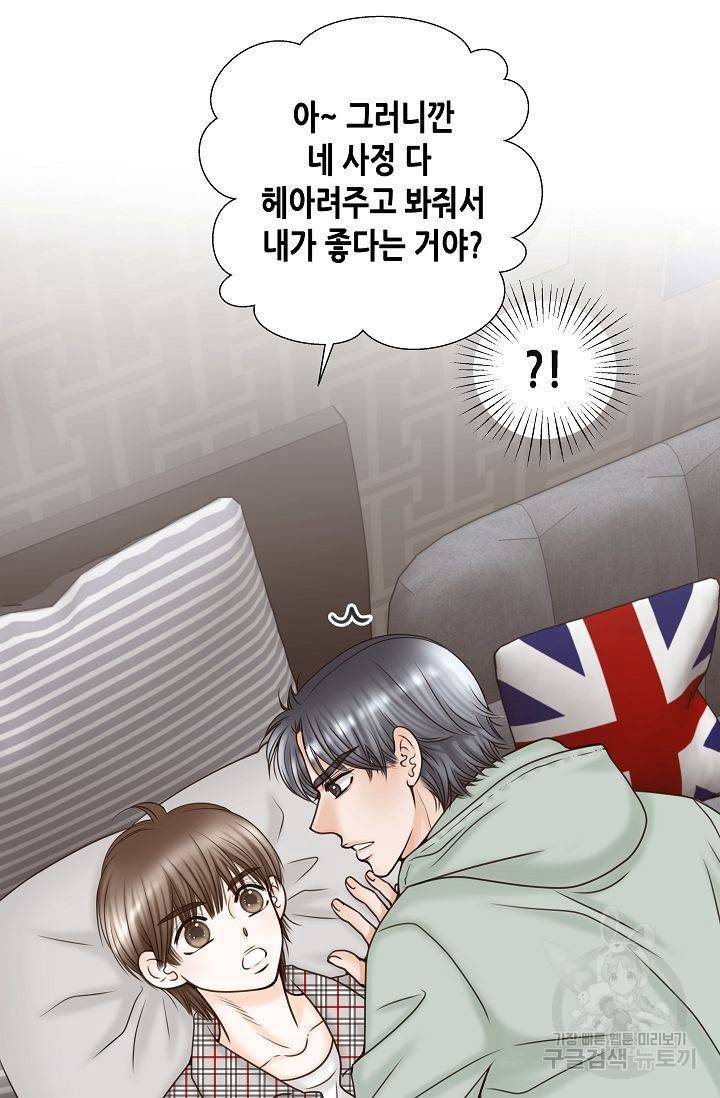 BL 단편선 여호경 작가 키스보다 달콤한 하 56