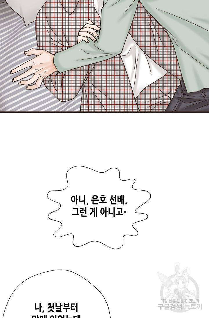 BL 단편선 여호경 작가 키스보다 달콤한 하 57
