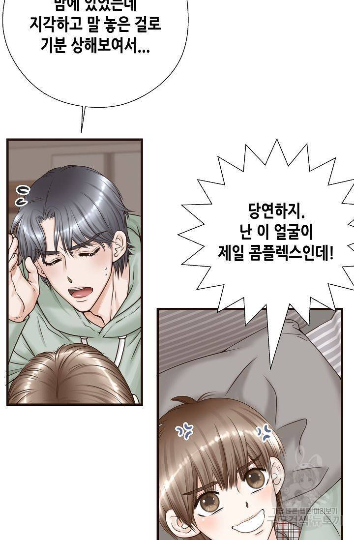 BL 단편선 여호경 작가 키스보다 달콤한 하 58