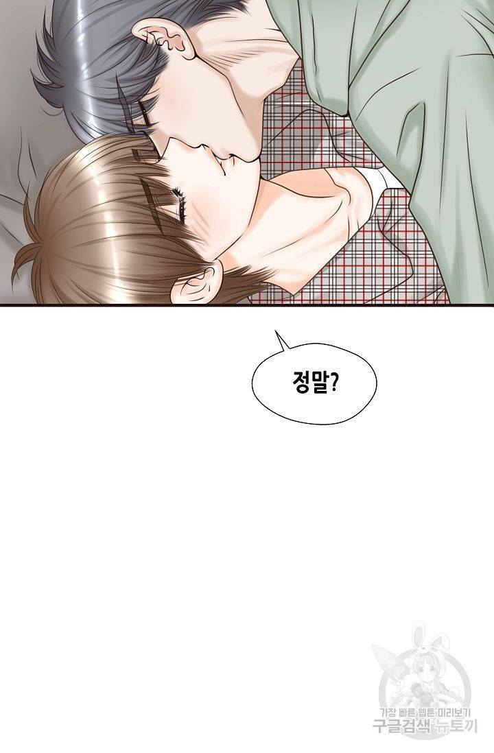 BL 단편선 여호경 작가 키스보다 달콤한 하 62