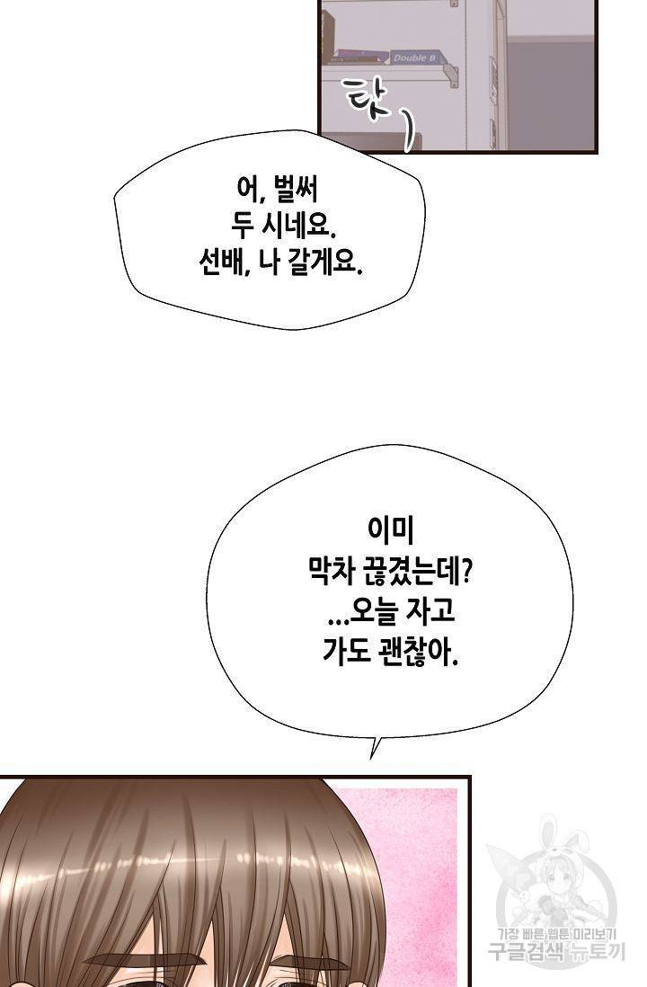 BL 단편선 여호경 작가 키스보다 달콤한 하 64