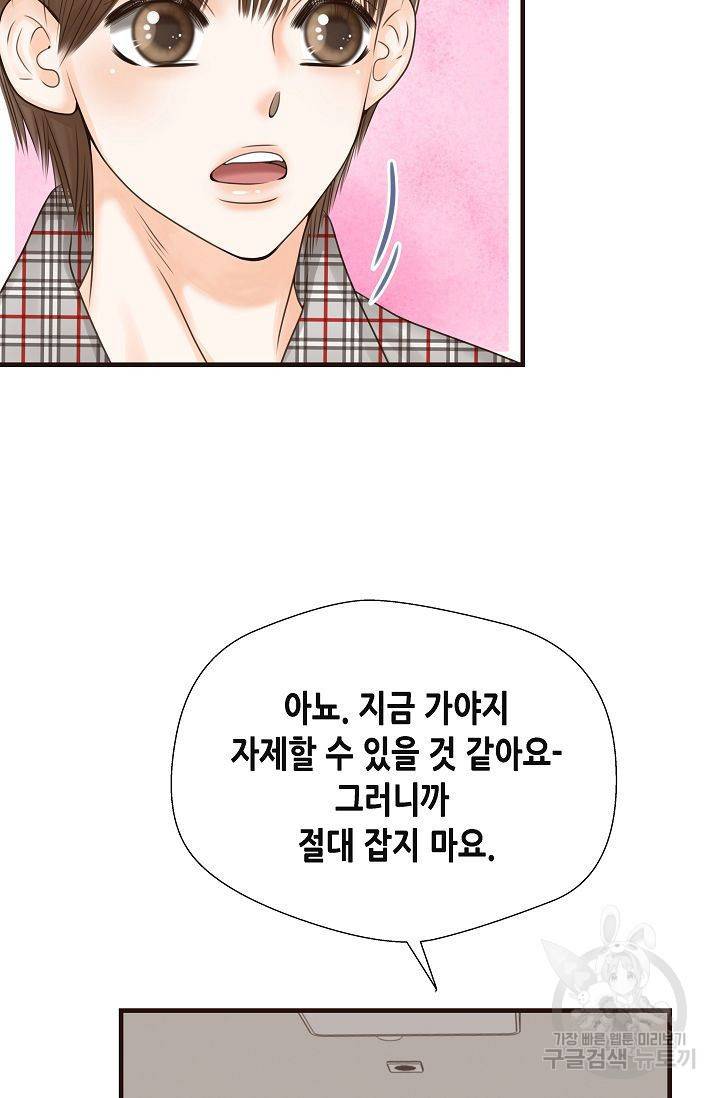 BL 단편선 여호경 작가 키스보다 달콤한 하 65