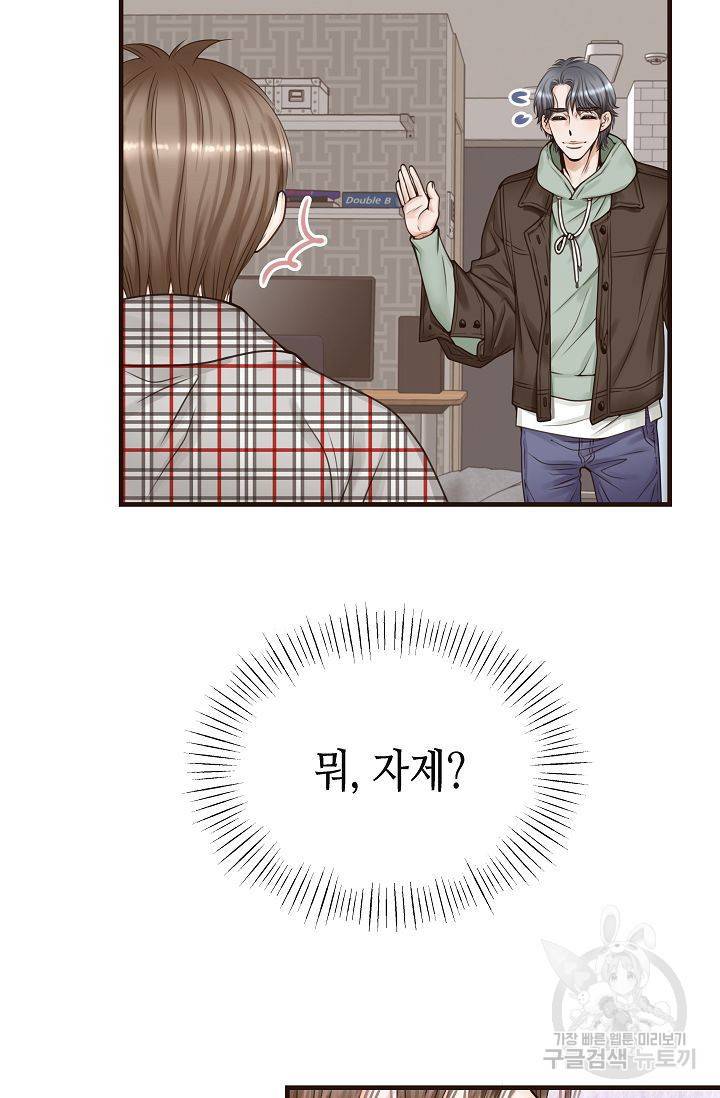 BL 단편선 여호경 작가 키스보다 달콤한 하 66