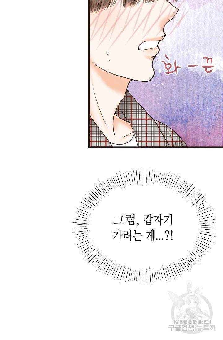 BL 단편선 여호경 작가 키스보다 달콤한 하 67