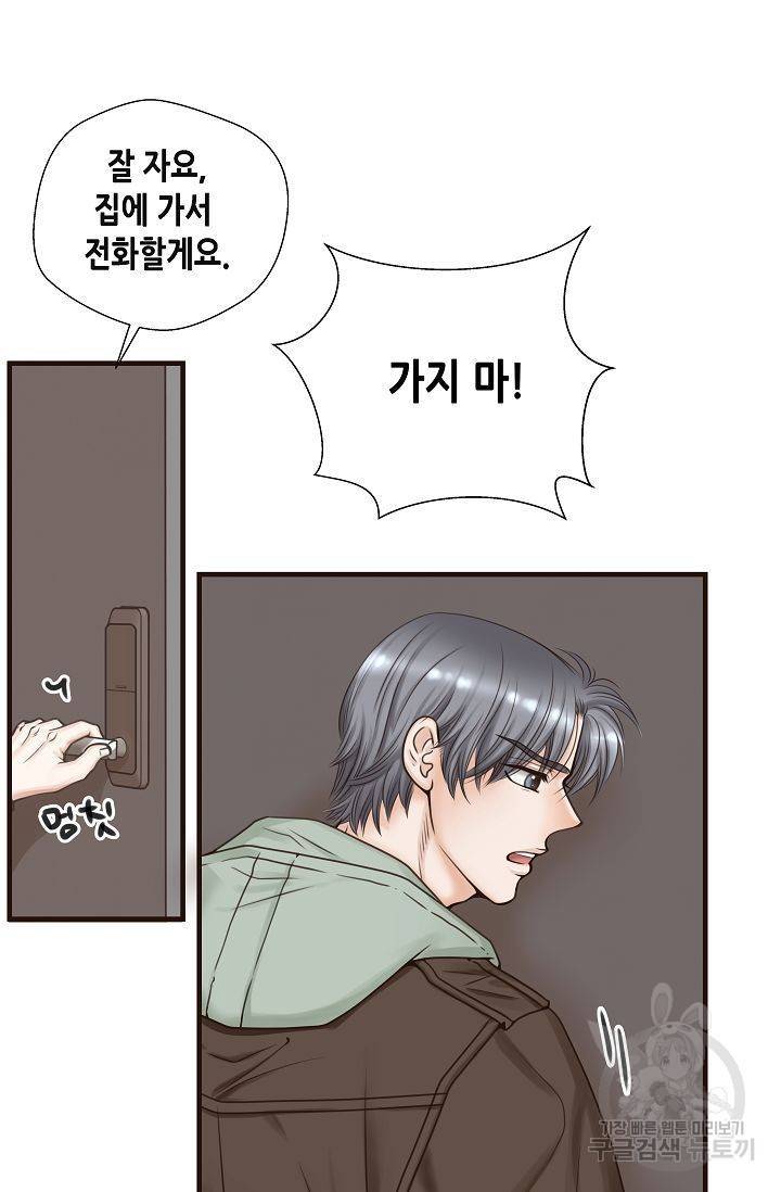 BL 단편선 여호경 작가 키스보다 달콤한 하 68
