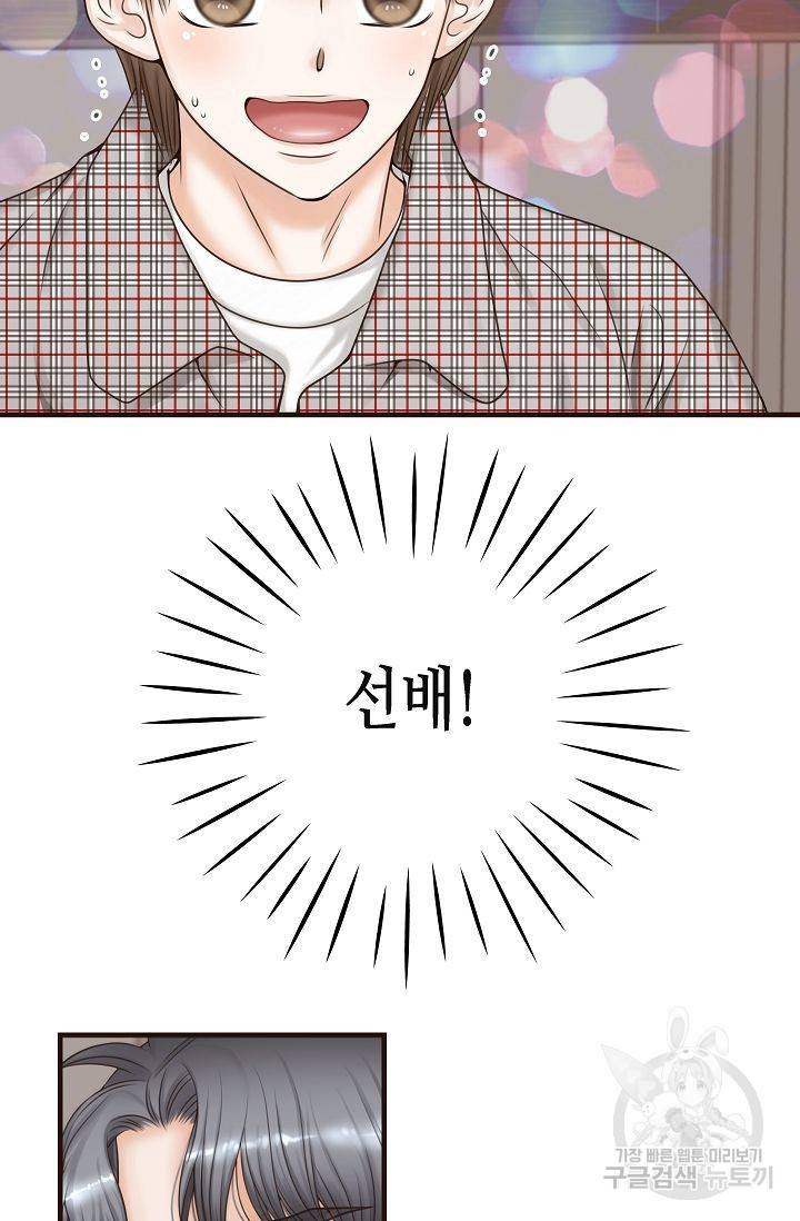 BL 단편선 여호경 작가 키스보다 달콤한 하 70